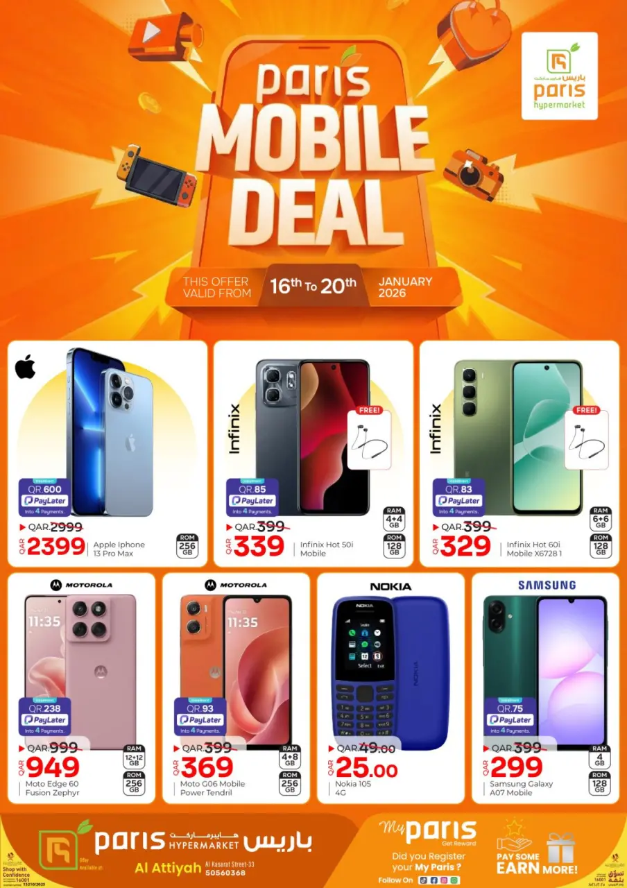 عروض باريس هايبر ماركت  العطية  من 16 حتى 20 يناير 2026 عروض الموبايل