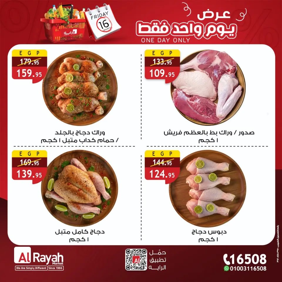 Al Rayah Market Egypt Offers Friday 16 January One day offer - Page 5