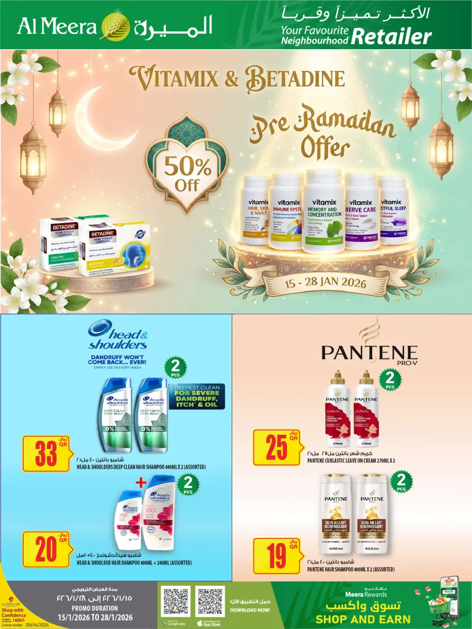 Offres Al Meera Qatar de 15 à 28 janvier 2026 Offres Ramadan Moubarak - Al Meera - Qatar - 15 janvier 2026 – 28 janvier 2026 - Page 49