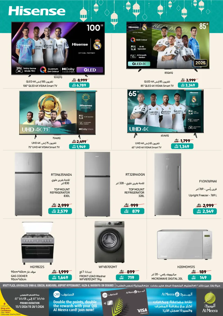 Offres Al Meera Qatar de 15 à 28 janvier 2026 Offres Ramadan Moubarak - Al Meera - Qatar - 15 janvier 2026 – 28 janvier 2026 - Page 78