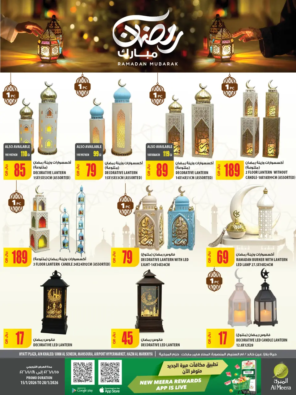 Offres Al Meera Qatar de 15 à 28 janvier 2026 Offres Ramadan Moubarak - Al Meera - Qatar - 15 janvier 2026 – 28 janvier 2026 - Page 51