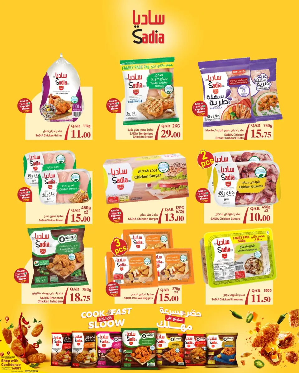 SPAR Qatar Offers from 15 to 21 January 2026 Deals of the Week - SPAR - Qatar - 15 January 2026 – 21 January 2026 - Page 4