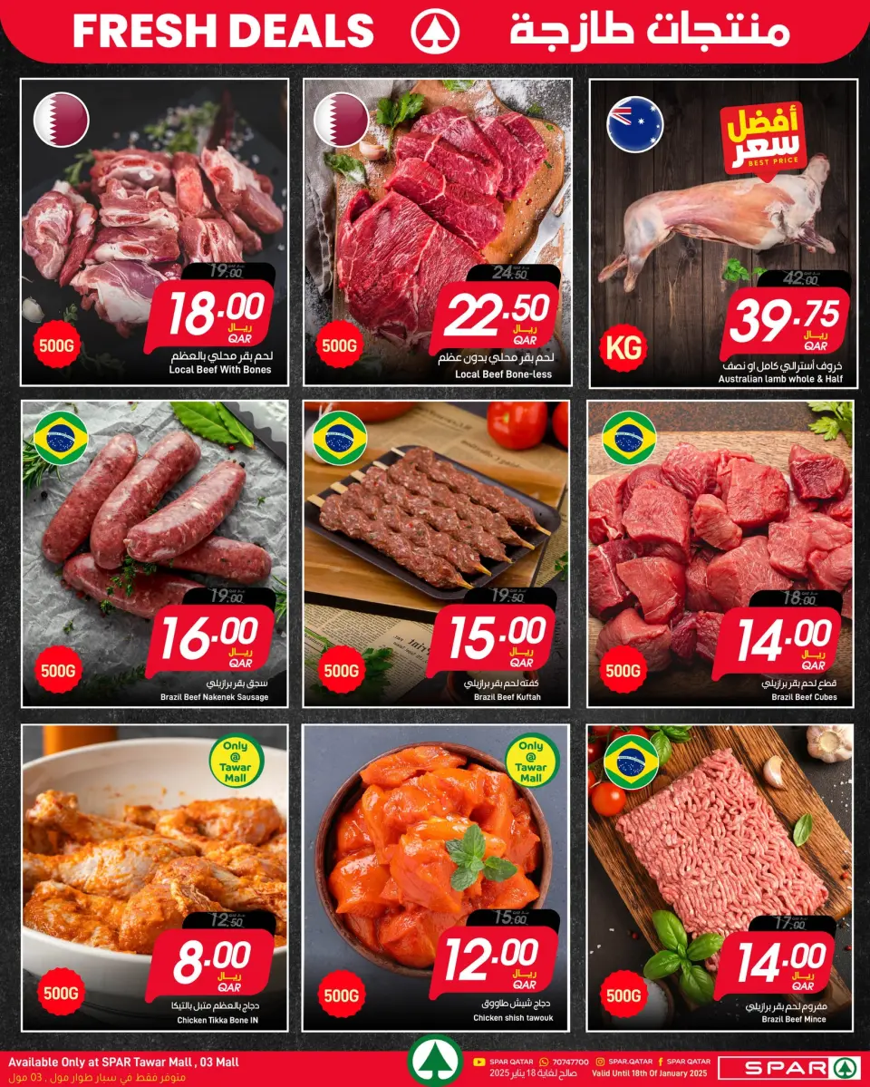 SPAR Qatar Offers from 15 to 21 January 2026 Deals of the Week - SPAR - Qatar - 15 January 2026 – 21 January 2026 - Page 13