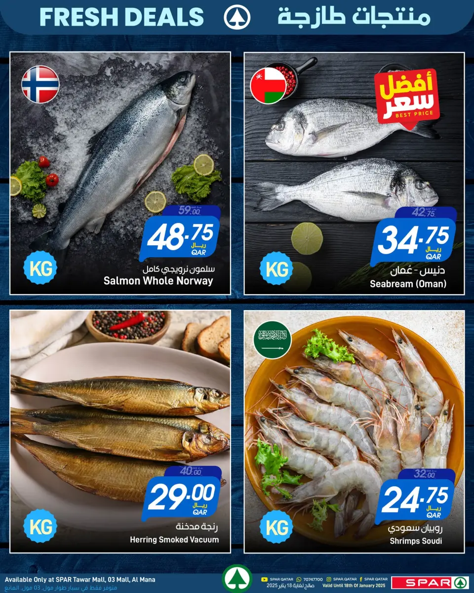 SPAR Qatar Offers from 15 to 21 January 2026 Deals of the Week - SPAR - Qatar - 15 January 2026 – 21 January 2026 - Page 14