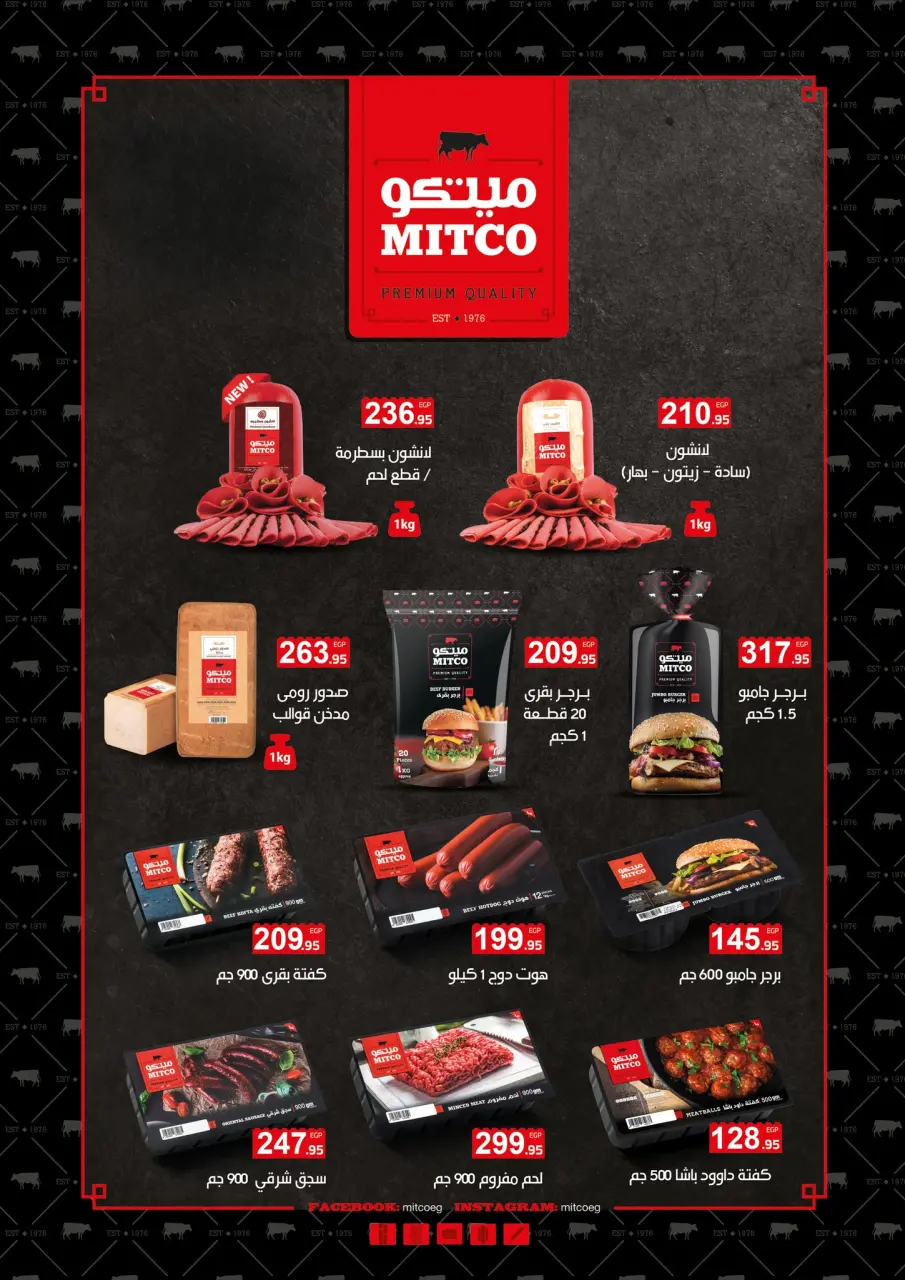 El hawary Market Egypt Offers from 15 January to 10 February 2026 Ramadan Kareem Offers - Page 32
