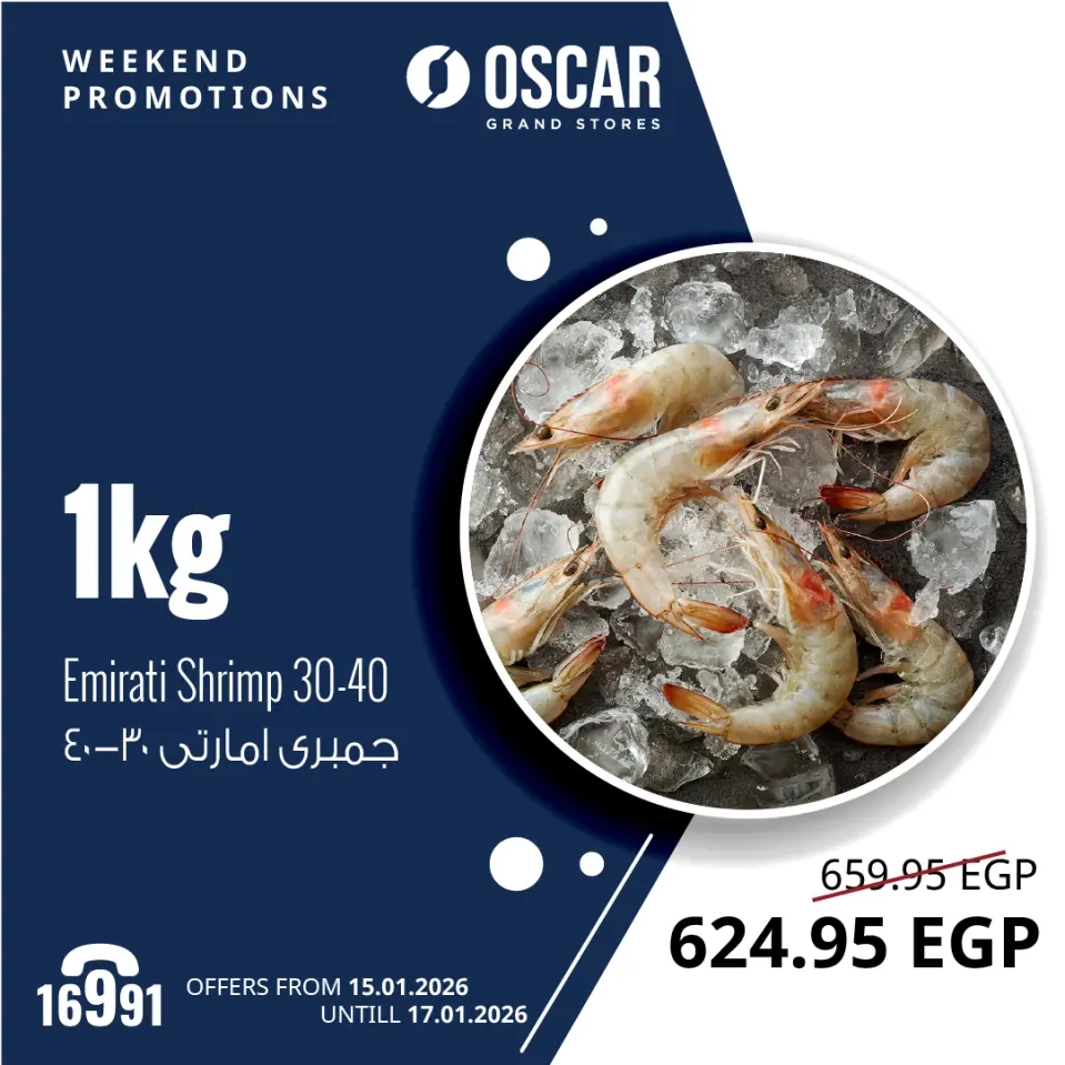 Ofertas de Tiendas Oscar Egipto de 15 a 17 enero 2026 Ofertas de fin de semana - Página 6