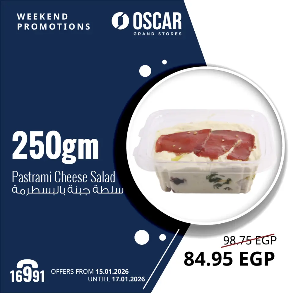 Ofertas de Tiendas Oscar Egipto de 15 a 17 enero 2026 Ofertas de fin de semana - Página 10