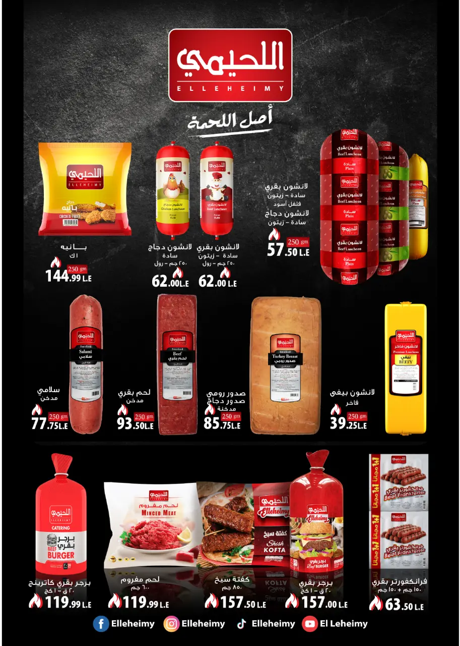 Kheir Zaman Egypt Offers from 16 to 24 January 2026 Winter Deals - Page 7