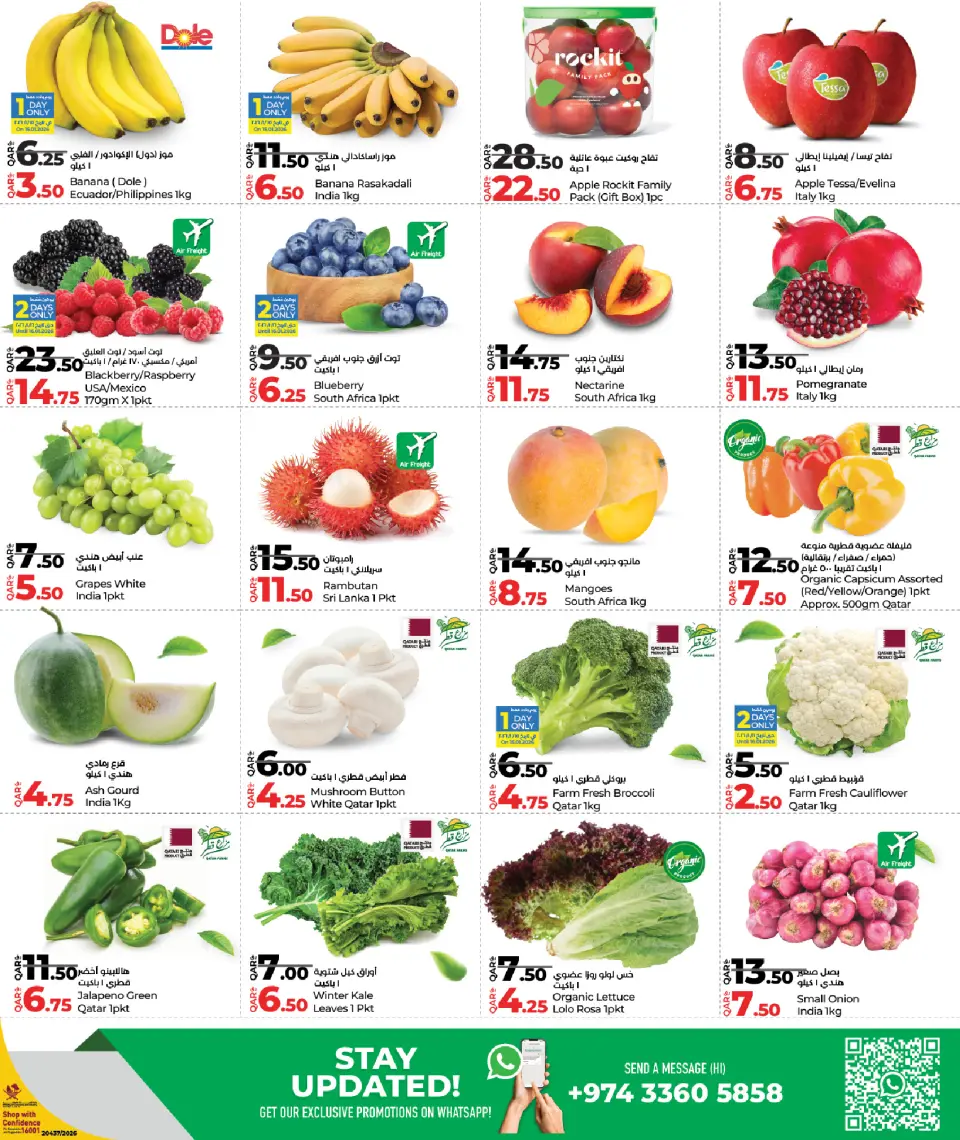 Offres Lulu Hypermarchés Qatar de 15 à 17 janvier 2026 Tarifs hebdomadaires - Lulu - Qatar - 15 janvier 2026 – 17 janvier 2026 - Page 3