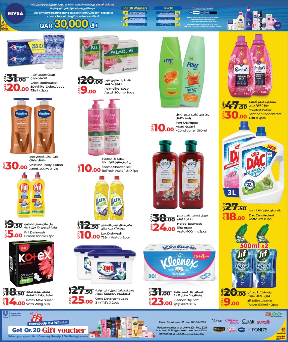 Offres Lulu Hypermarchés Qatar de 15 à 17 janvier 2026 Tarifs hebdomadaires - Lulu - Qatar - 15 janvier 2026 – 17 janvier 2026 - Page 7