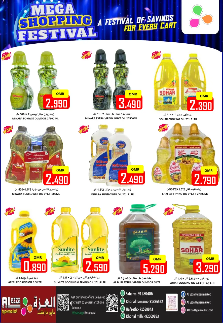 Ofertas de Hipermercado Al Ezza Oman de 16 a 18 enero 2026 Festival de compras - Página 5