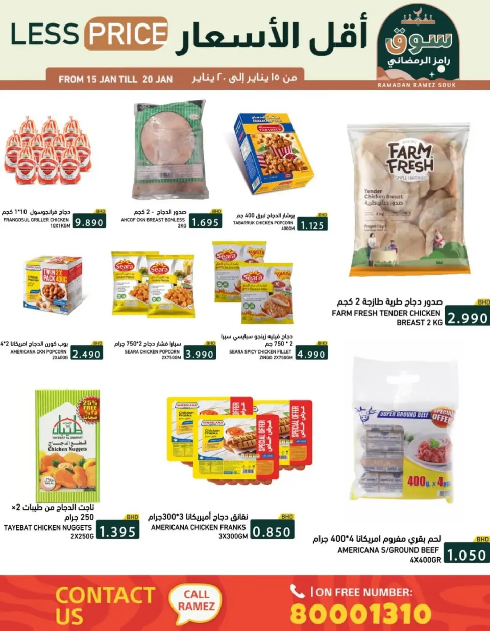Ofertas de Mercados Ramez Bahréin de 15 a 20 enero 2026 Ofertas del mercado de Ramadán - Mercados Ramez - Bahréin - 15 enero 2026 – 20 enero 2026 - Página 24