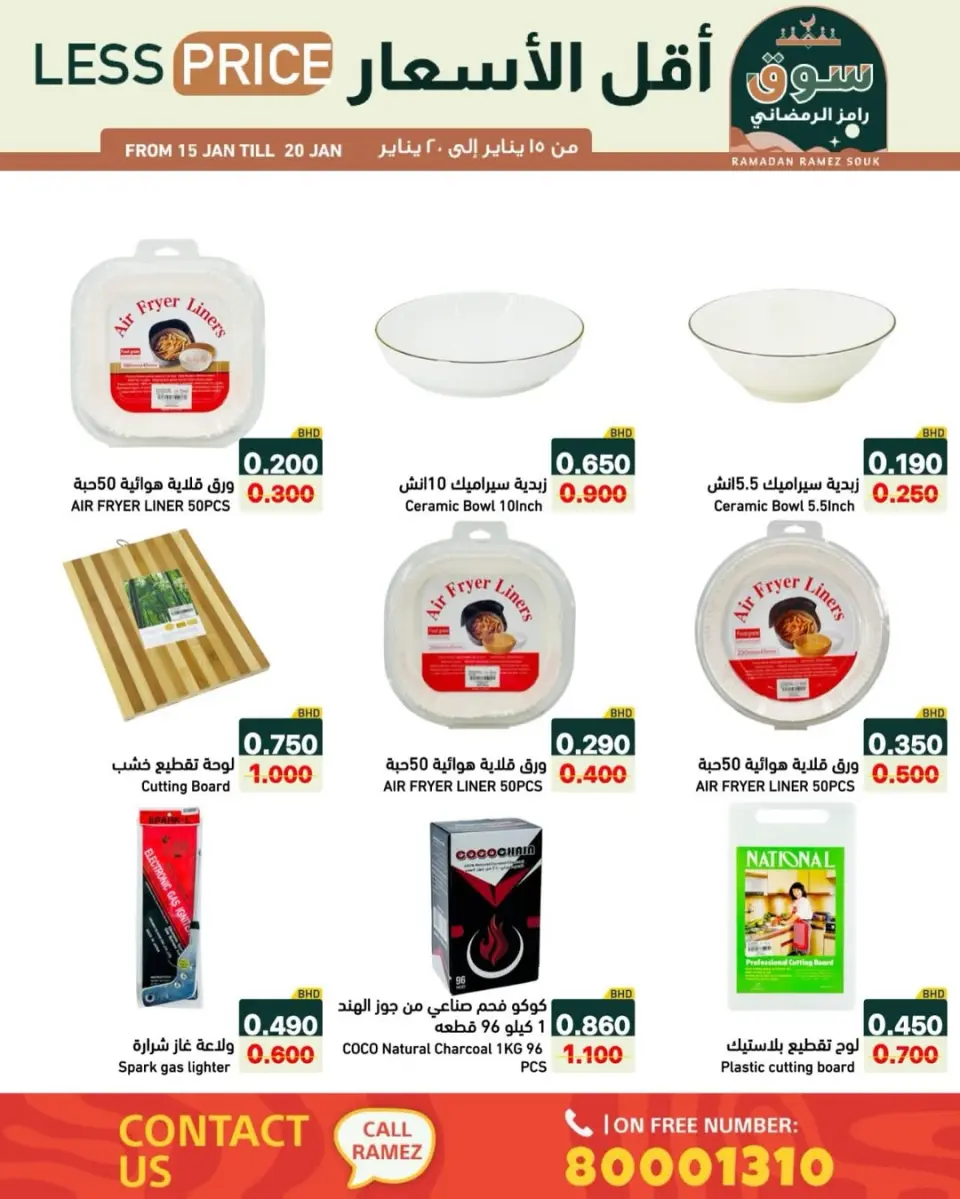 Ofertas de Mercados Ramez Bahréin de 15 a 20 enero 2026 Ofertas del mercado de Ramadán - Mercados Ramez - Bahréin - 15 enero 2026 – 20 enero 2026 - Página 21