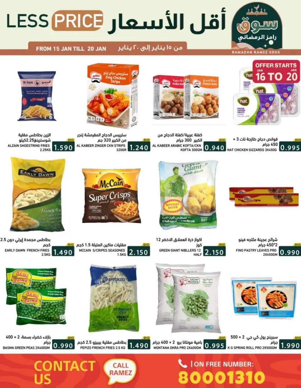 Ofertas de Mercados Ramez Bahréin de 15 a 20 enero 2026 Ofertas del mercado de Ramadán - Mercados Ramez - Bahréin - 15 enero 2026 – 20 enero 2026 - Página 22