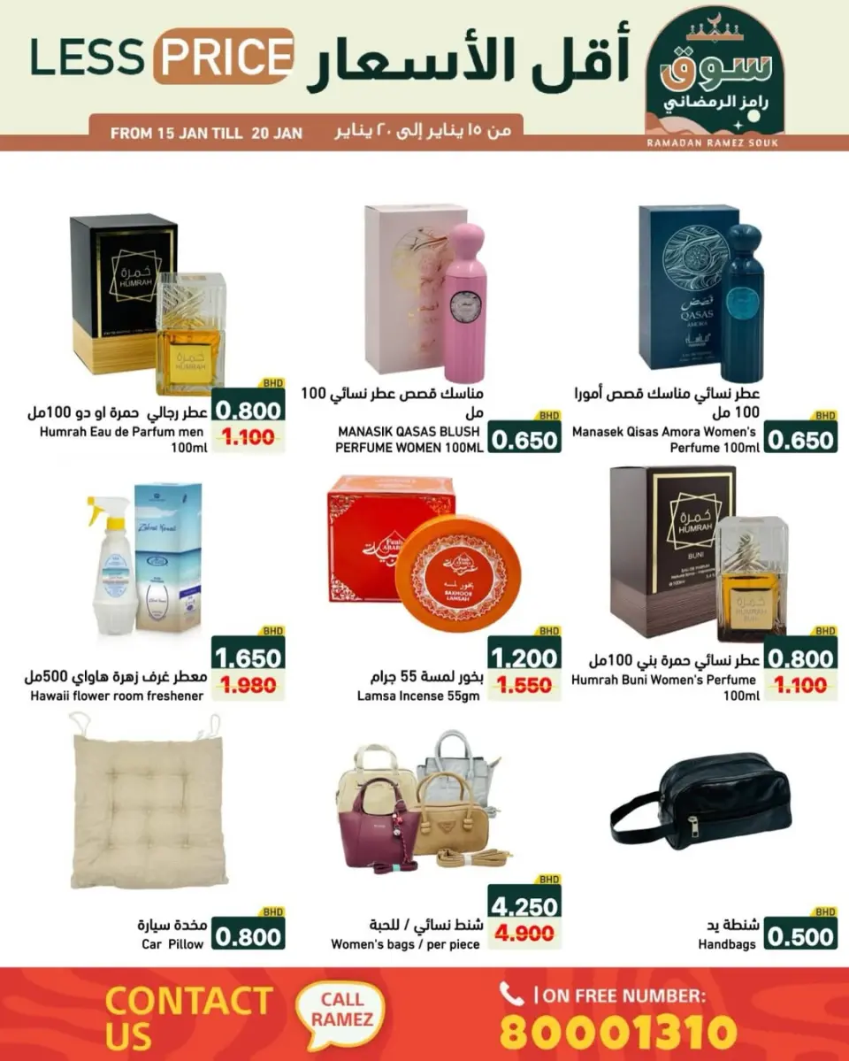 Ofertas de Mercados Ramez Bahréin de 15 a 20 enero 2026 Ofertas del mercado de Ramadán - Mercados Ramez - Bahréin - 15 enero 2026 – 20 enero 2026 - Página 15