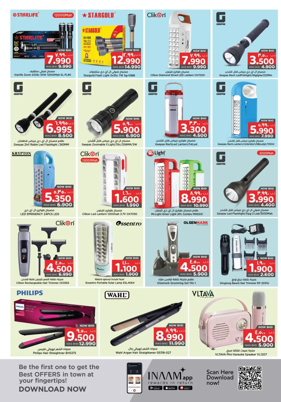 Ofertas de Grandes almacenes sorpresa Manama Bahréin de 15 a 28 enero 2026 Ofertas económicas - Grandes almacenes sorpresa Manama - Bahréin - 15 enero 2026 – 28 enero 2026 - Página 8