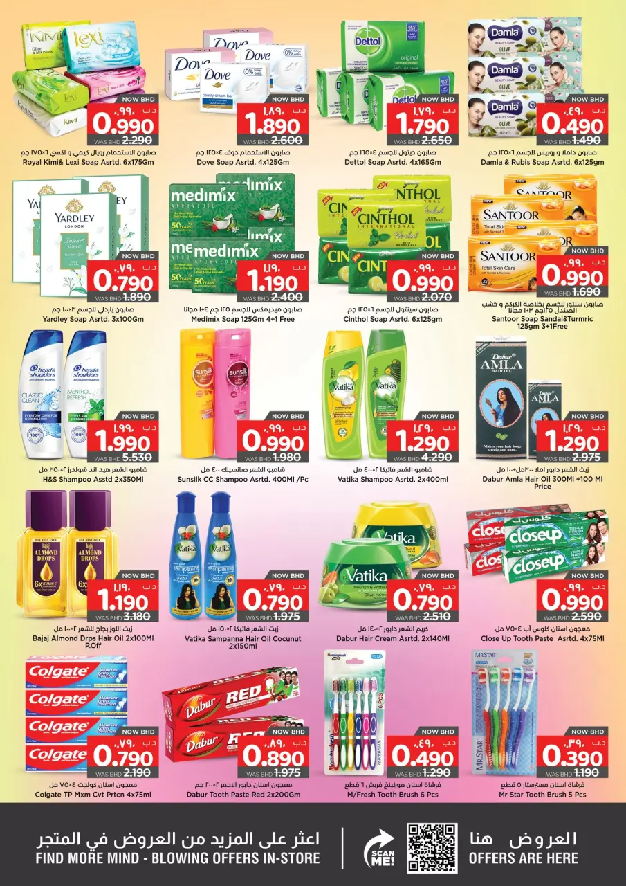 Ofertas de Grandes almacenes sorpresa Manama Bahréin de 15 a 28 enero 2026 Ofertas económicas - Grandes almacenes sorpresa Manama - Bahréin - 15 enero 2026 – 28 enero 2026 - Página 12