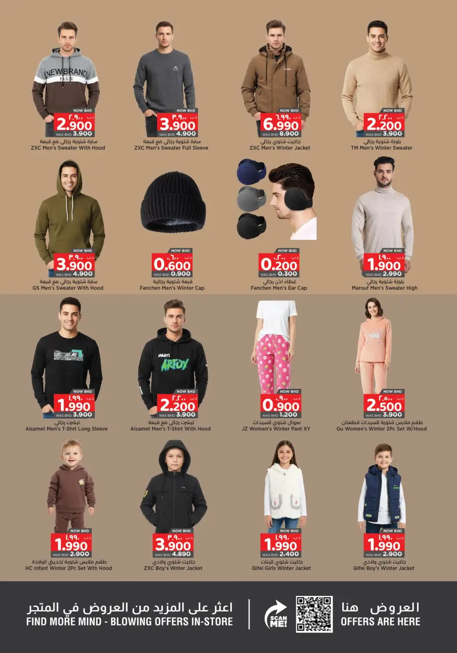 Ofertas de Grandes almacenes sorpresa Manama Bahréin de 15 a 28 enero 2026 Ofertas económicas - Grandes almacenes sorpresa Manama - Bahréin - 15 enero 2026 – 28 enero 2026 - Página 3