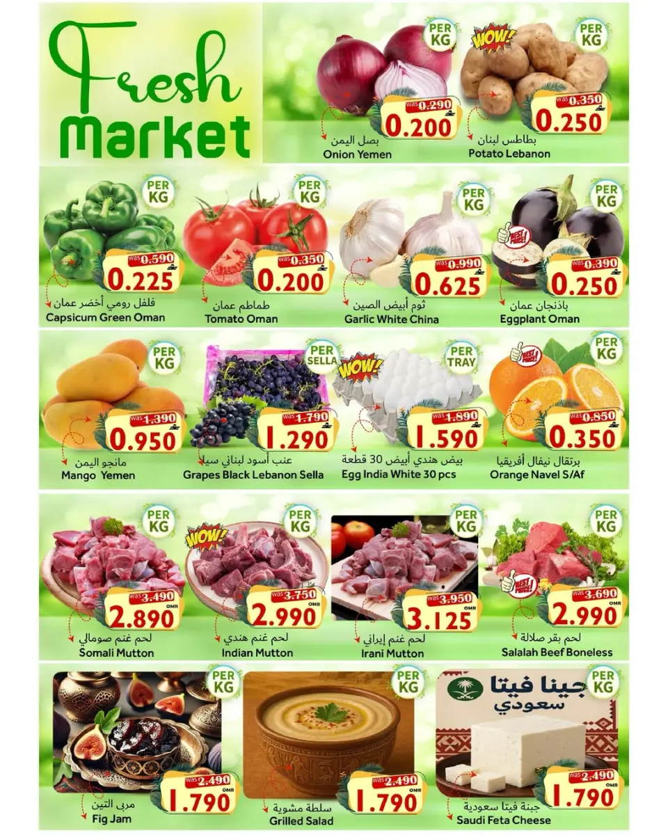 Offres Hypermarché Al Qoot Oman de 17 à 18 janvier 2026 Offres week-end - Page 4