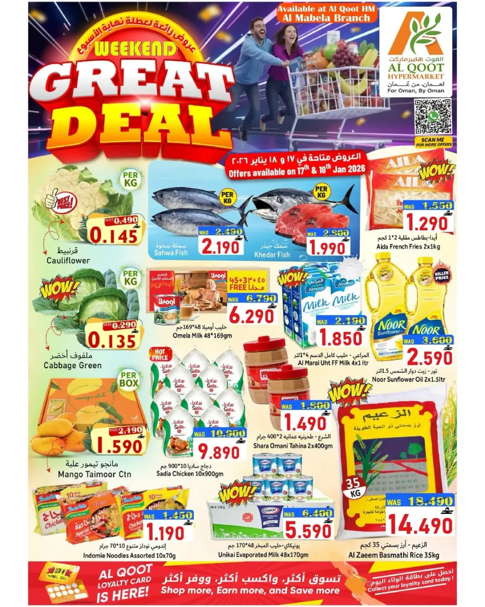 Al Qoot Hypermarket Oman Offers from 17 to 18 January 2026 Weekend Deals