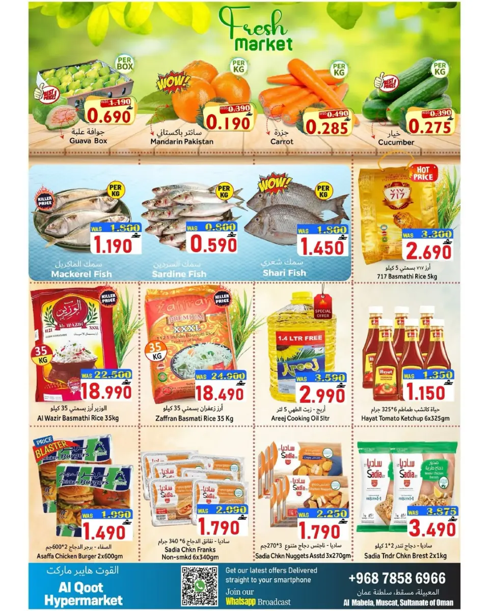 Offres Hypermarché Al Qoot Oman de 17 à 18 janvier 2026 Offres week-end - Page 5