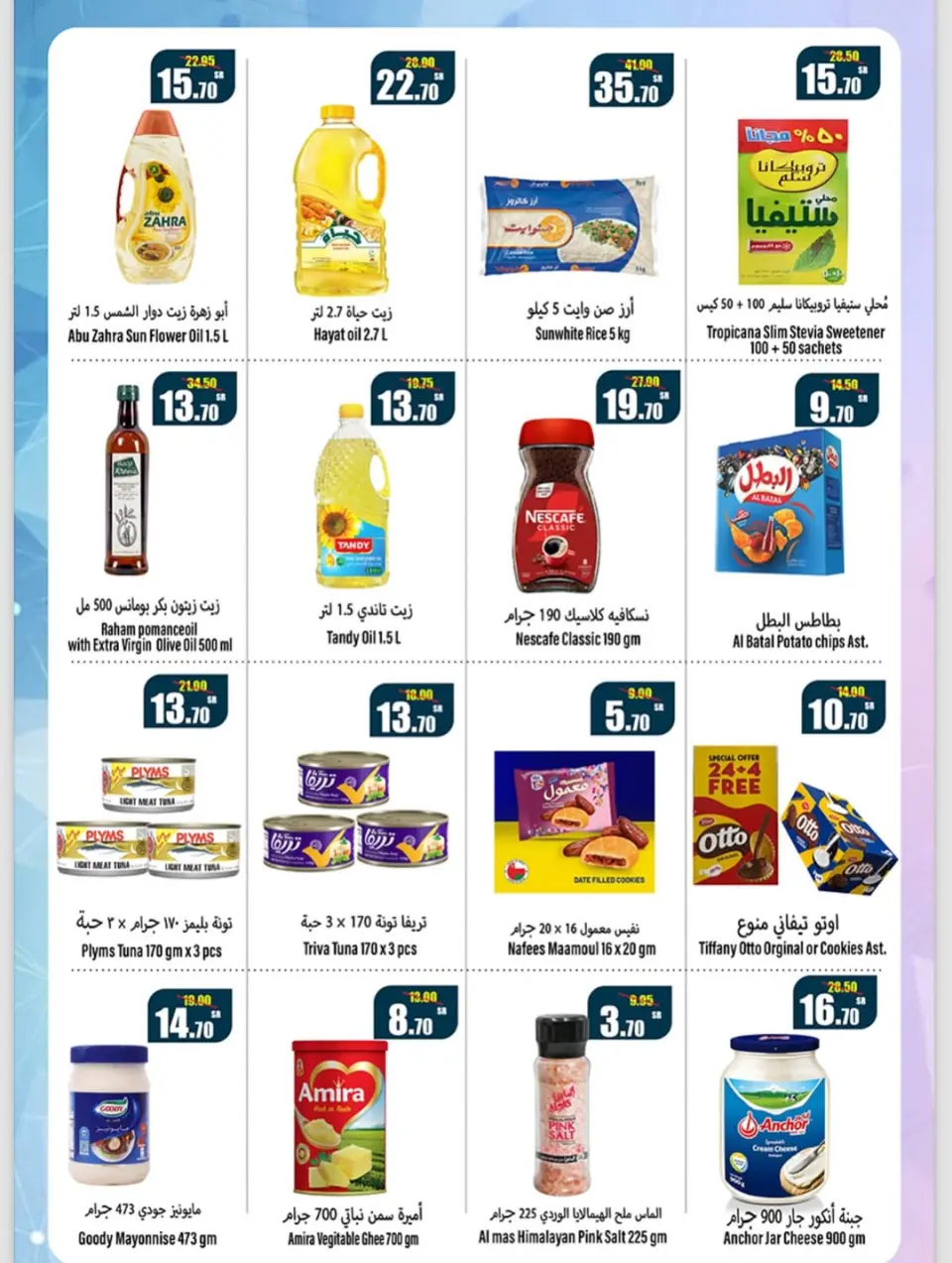 Al Mukhaizeem Markets  Dammam  Offers from 16 to 22 January Winter Festival - Page 4