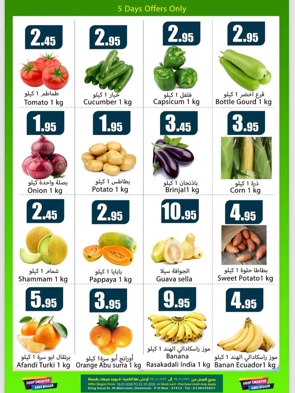 Al Mukhaizeem Markets  Dammam  Offers from 16 to 22 January Winter Festival - Page 2