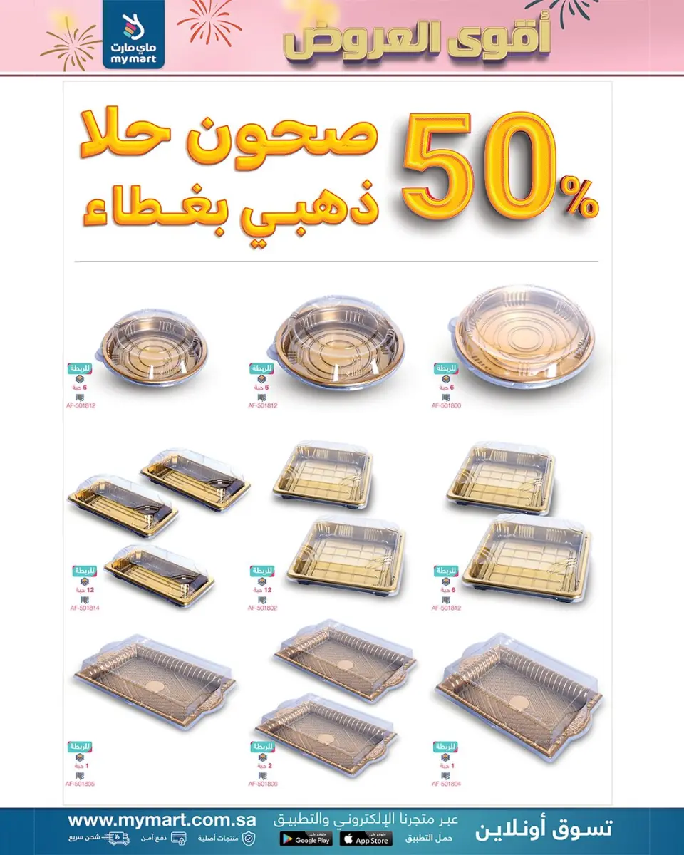 My Mart  Riyadh  Offers from 17 to 24 January Killer Deals - Page 7