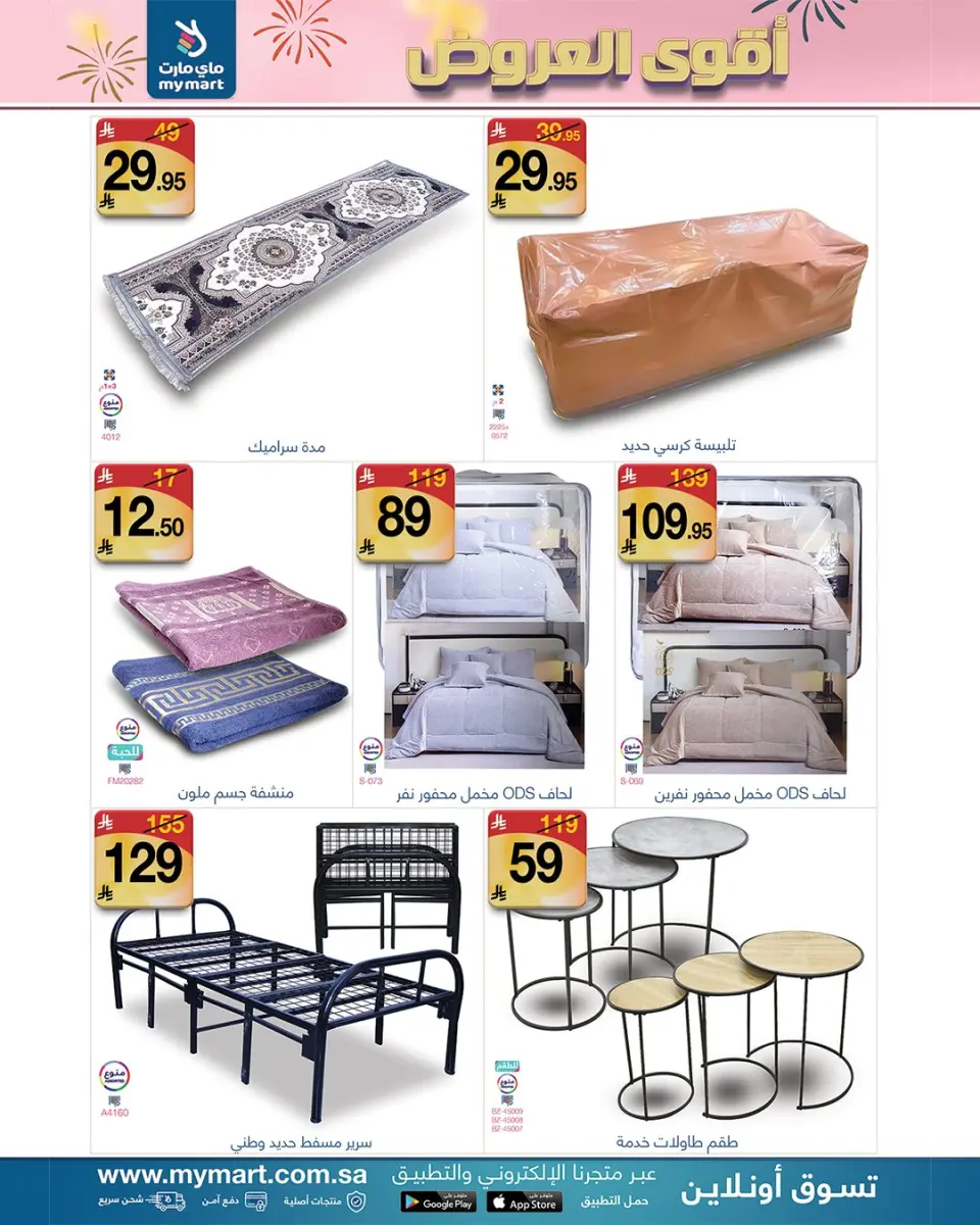 My Mart  Riyadh  Offers from 17 to 24 January Killer Deals - Page 3