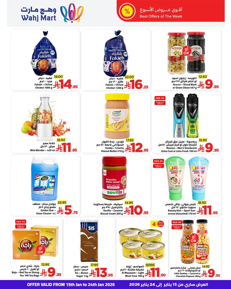 Ofertas de Wahj Mart Arabia Saudita de 15 a 24 enero 2026 Ofertas de Bienvenido Ramadán - Página 7