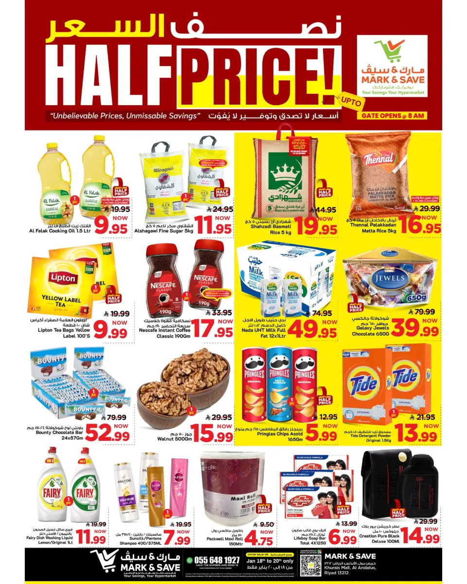 عروض مارك اند سيف  خريص  من 18 حتى 20 يناير 2026 عروض بنصف السعر