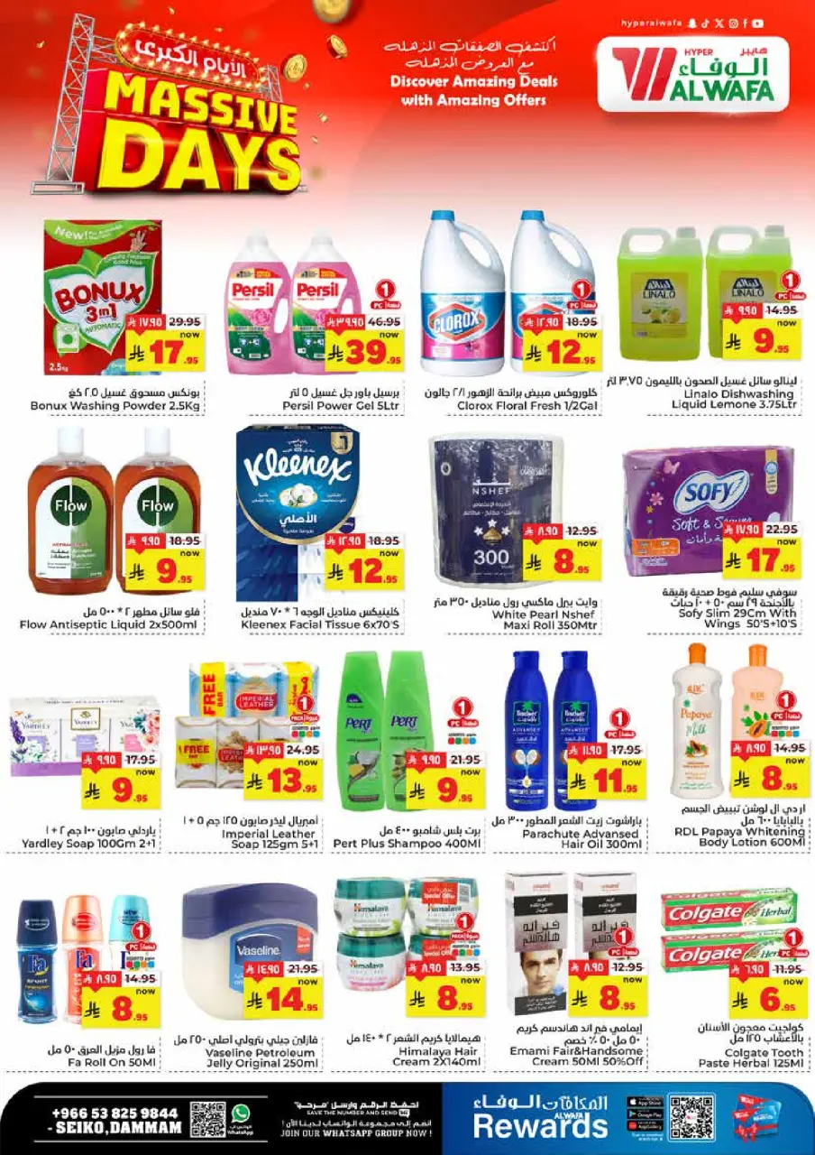 Ofertas de Hipermercado Al Wafa  Dammam  de 18 a 20 enero Ofertas de los 3 Días Grandes - Página 5