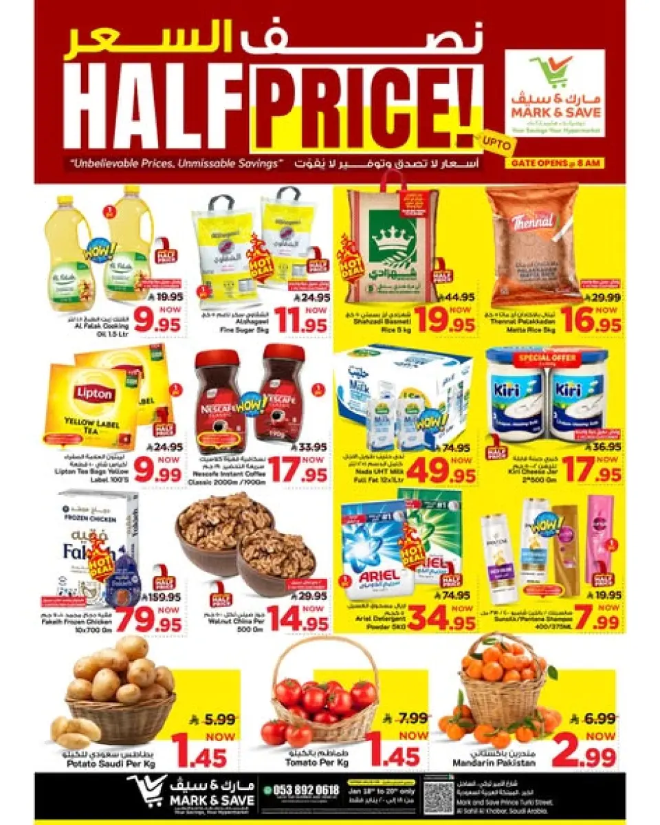 عروض مارك اند سيف  الخبر  من 18 حتى 20 يناير 2026 عروض بنصف السعر