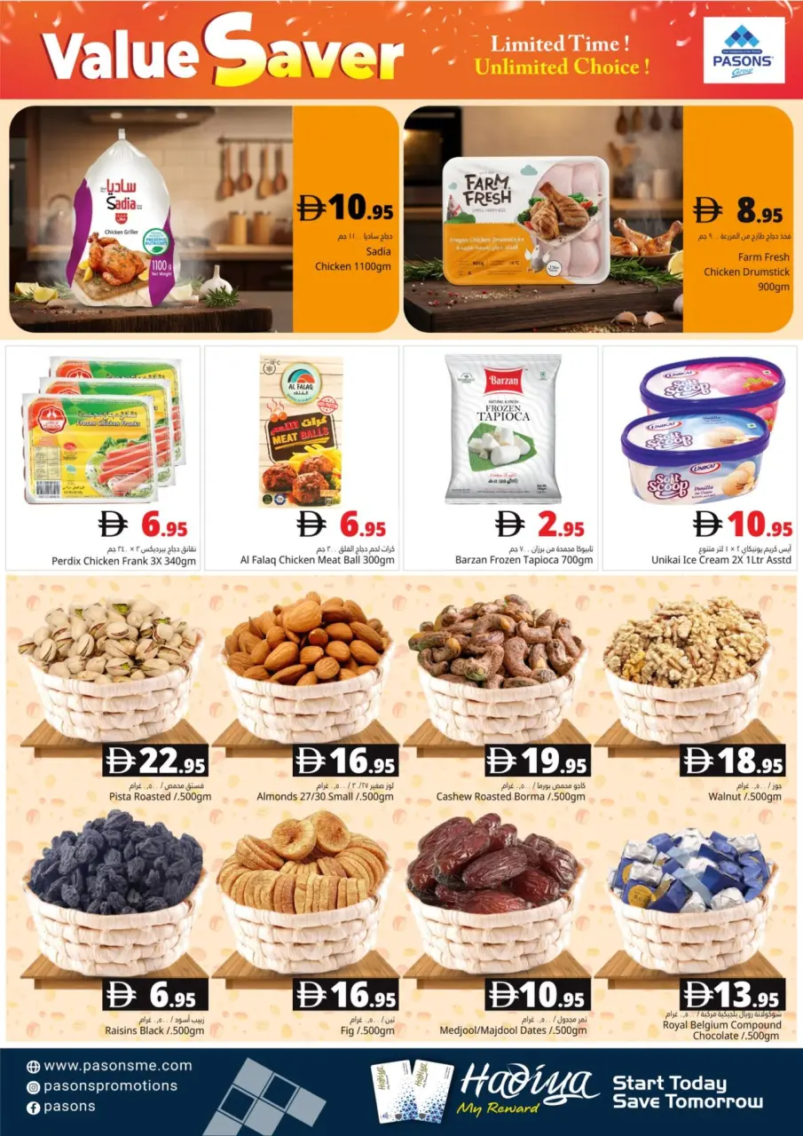 Ofertas de supermercado Pasons Emiratos Árabes Unidos de 16 a 22 enero 2026 Ofertas exclusivas - Página 5