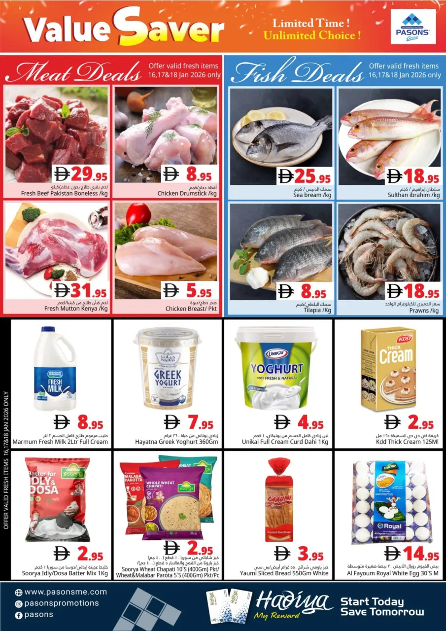 Ofertas de supermercado Pasons Emiratos Árabes Unidos de 16 a 22 enero 2026 Ofertas exclusivas - Página 7