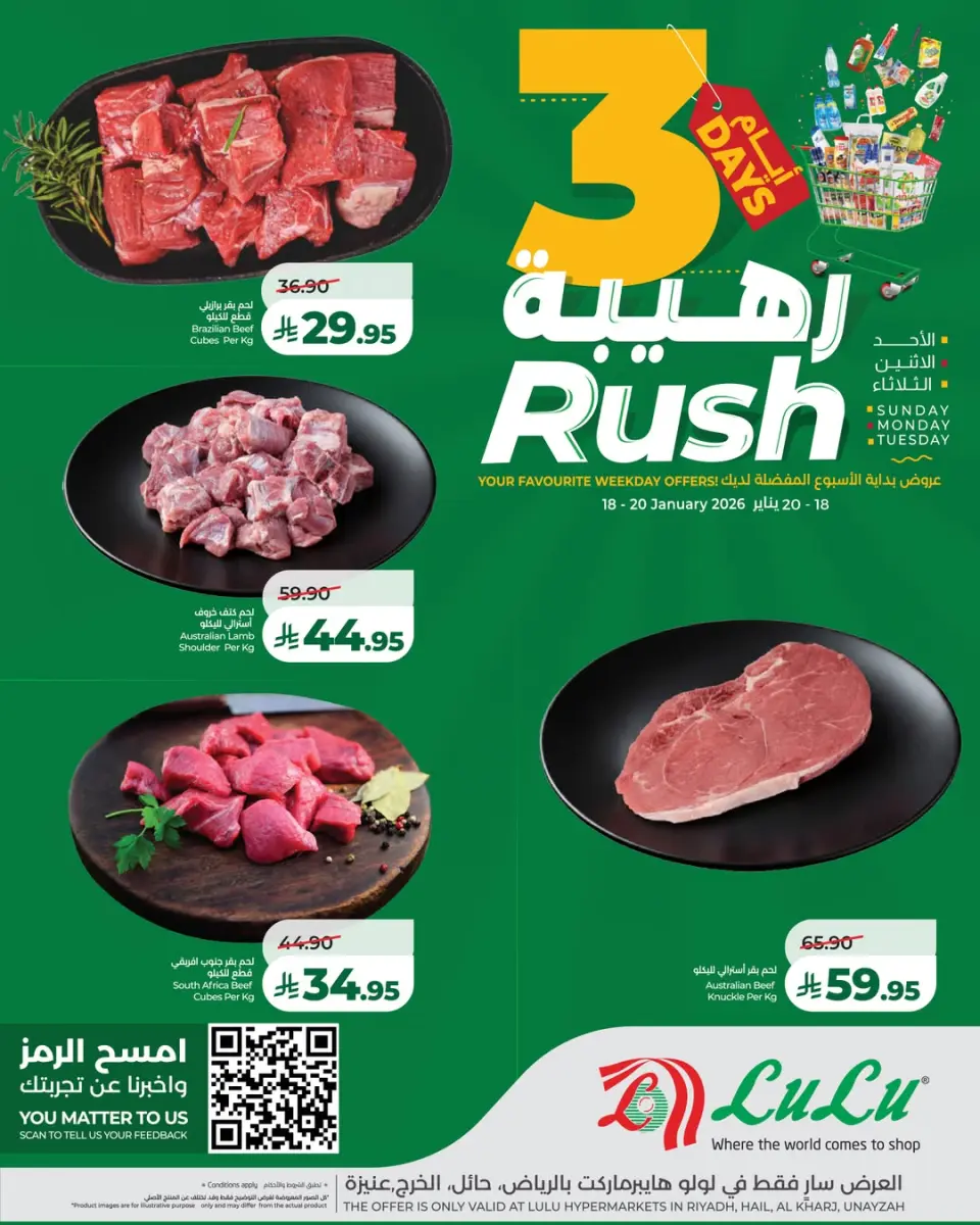 Lulu  Riyadh, Hail, Al Kharj and Unayzah  Offers from 18 to 20 January 3 Days Awesome Offers - Page 3