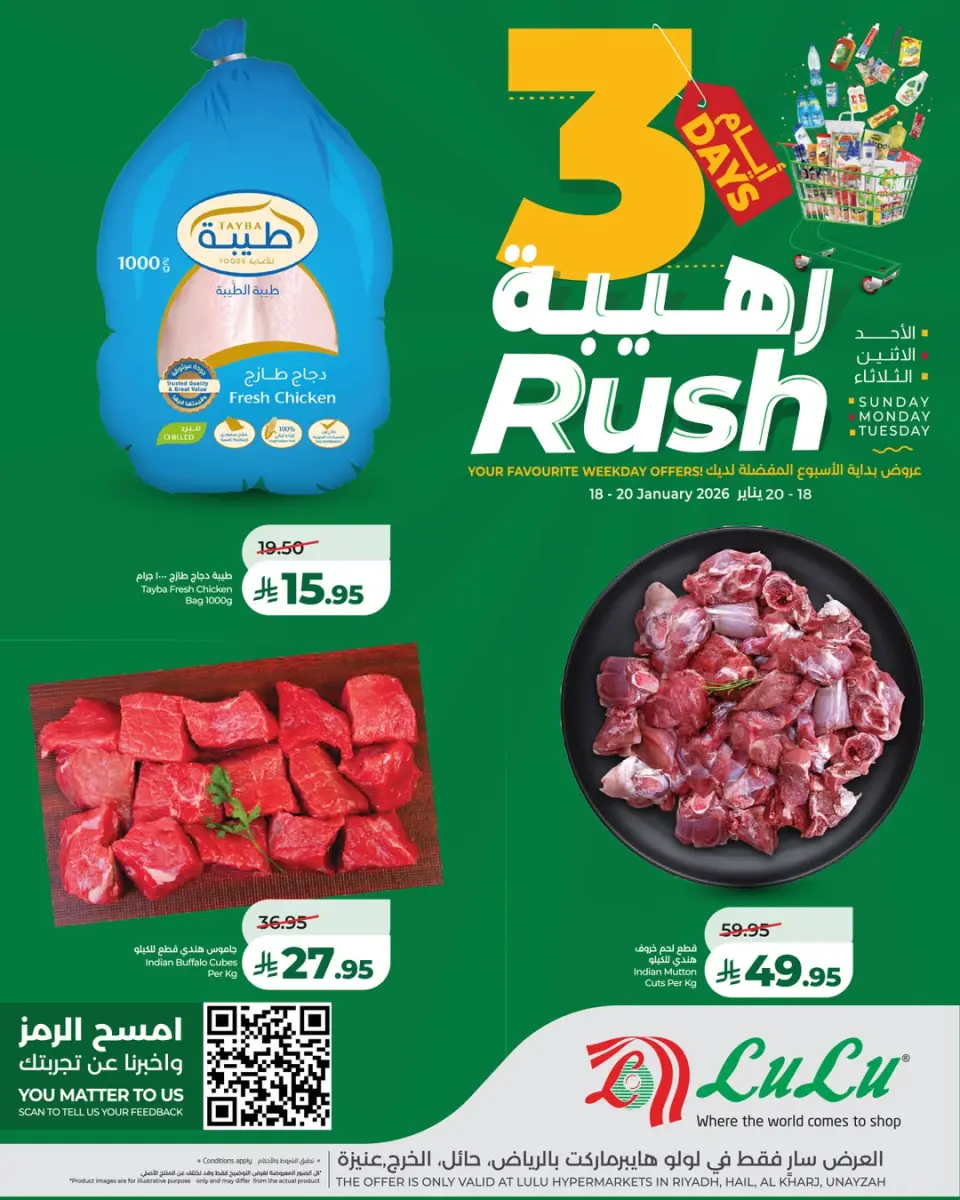 Lulu  Riyadh, Hail, Al Kharj and Unayzah  Offers from 18 to 20 January 3 Days Awesome Offers - Page 4