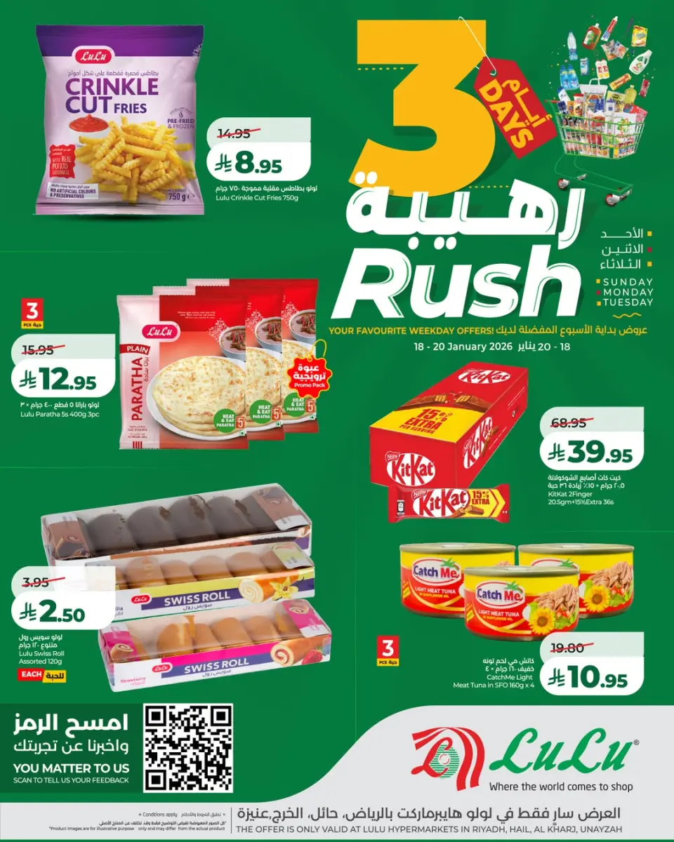 Lulu  Riyadh, Hail, Al Kharj and Unayzah  Offers from 18 to 20 January 3 Days Awesome Offers - Page 2