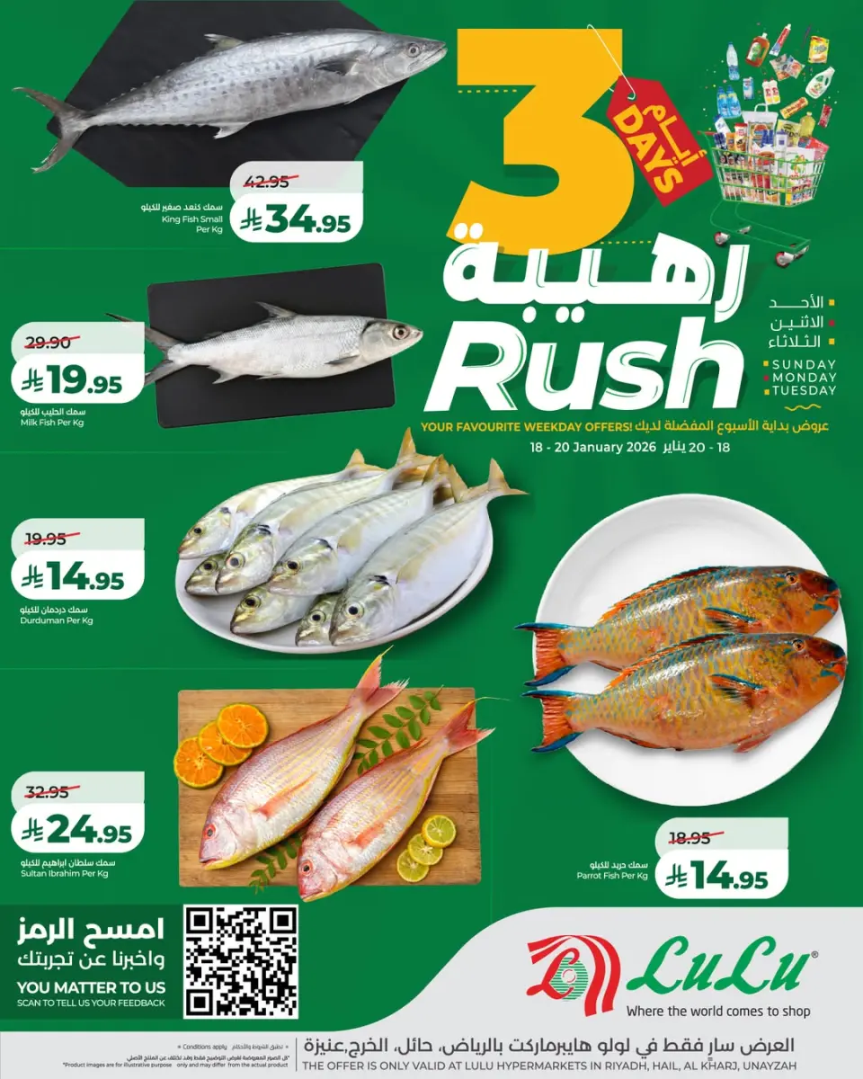 Lulu  Riyadh, Hail, Al Kharj and Unayzah  Offers from 18 to 20 January 3 Days Awesome Offers - Page 5