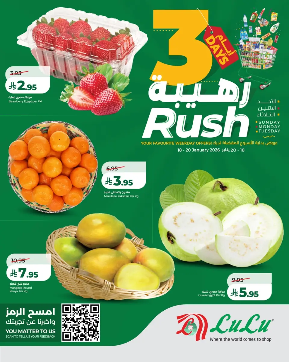 Lulu  Riyadh, Hail, Al Kharj and Unayzah  Offers from 18 to 20 January 3 Days Awesome Offers - Page 7