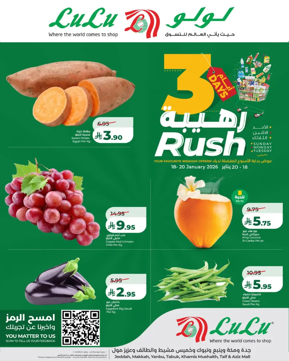 Lulu  Tabuk, Jeddah, Yanbu and khamis mushait  Offers from 18 to 20 January 3 Days Awesome Offers - Page 9