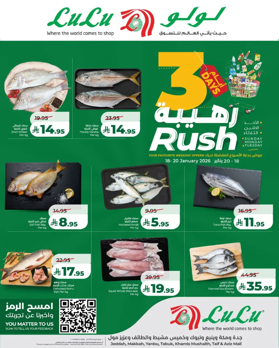 Lulu  Tabuk, Jeddah, Yanbu and khamis mushait  Offers from 18 to 20 January 3 Days Awesome Offers - Page 8
