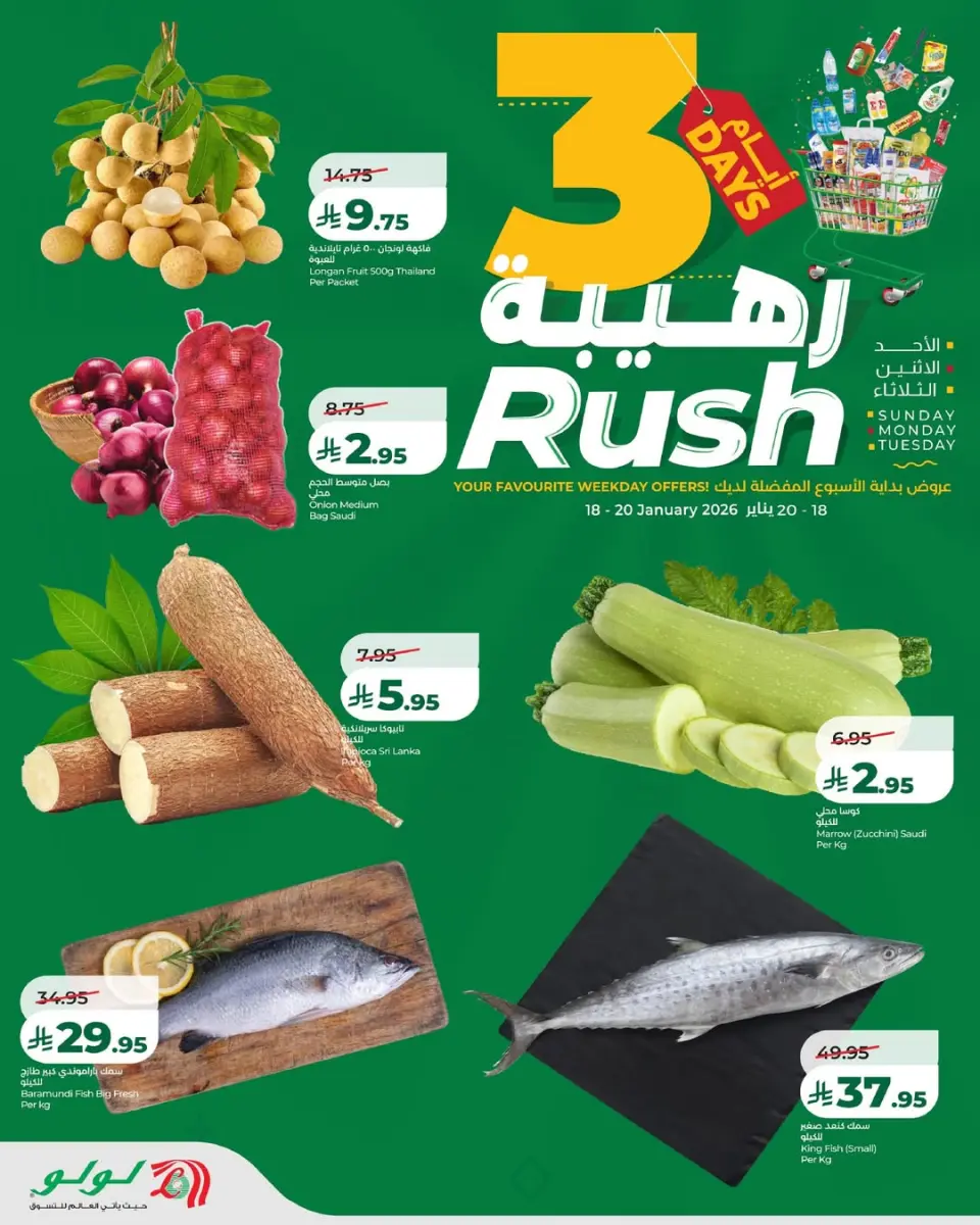 Lulu  Eastern Province  Offers from 18 to 20 January 3 Days Awesome Offers - Page 7