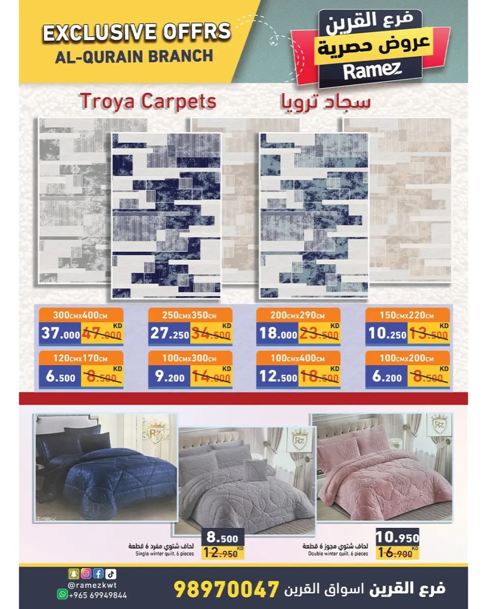 Ofertas de Mercados Ramez  Qurain  de 18 a 20 enero Ofertas exclusivas - Página 4