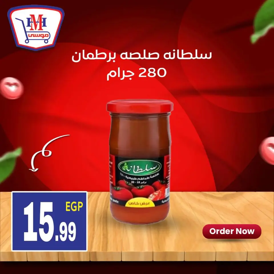 Hyper Mousa Egypt Offers from 15 to 21 January 2026 Weekly Offers - Page 7
