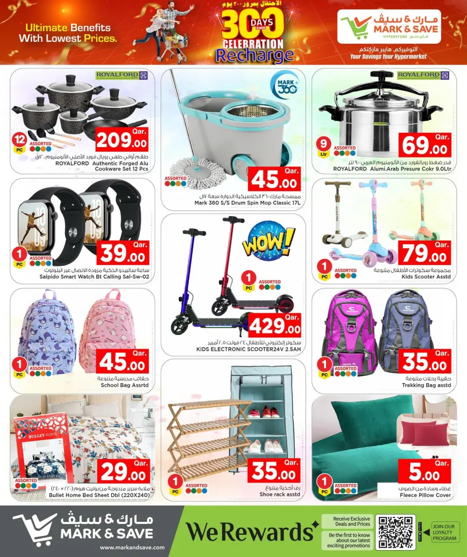Ofertas de Mark & Save Katar de 18 a 21 enero 2026 Ofertas de celebración de 300 días - Página 7