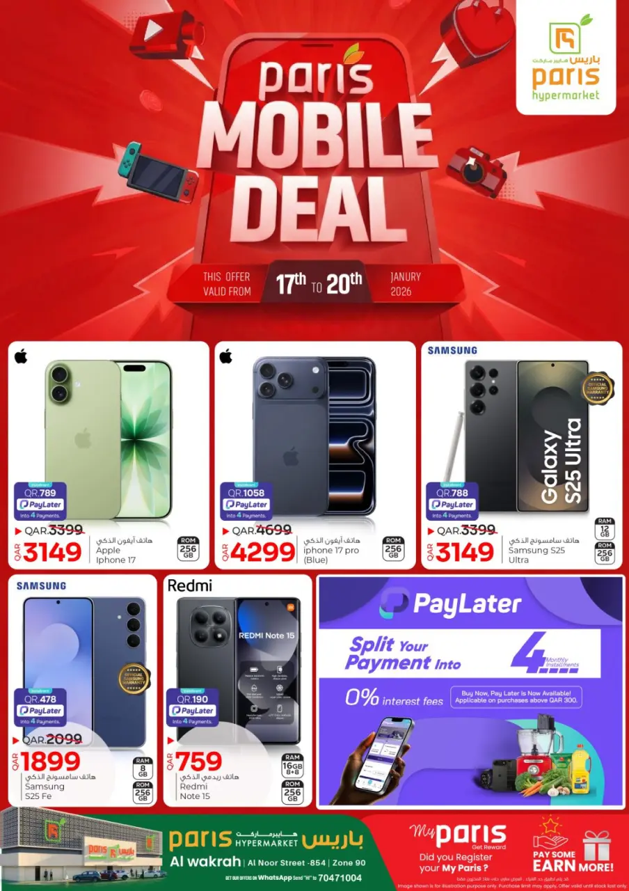 Offres Paris hypermarché  Al Wakra  de 17 à 20 janvier Offres de téléphones mobiles - Page 3