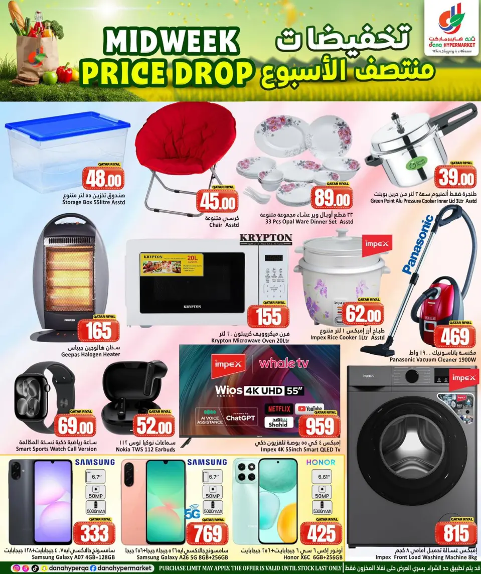 Offres Hypermarché Dana Qatar de 18 à 21 janvier 2026 Réductions de milieu de semaine - Page 8
