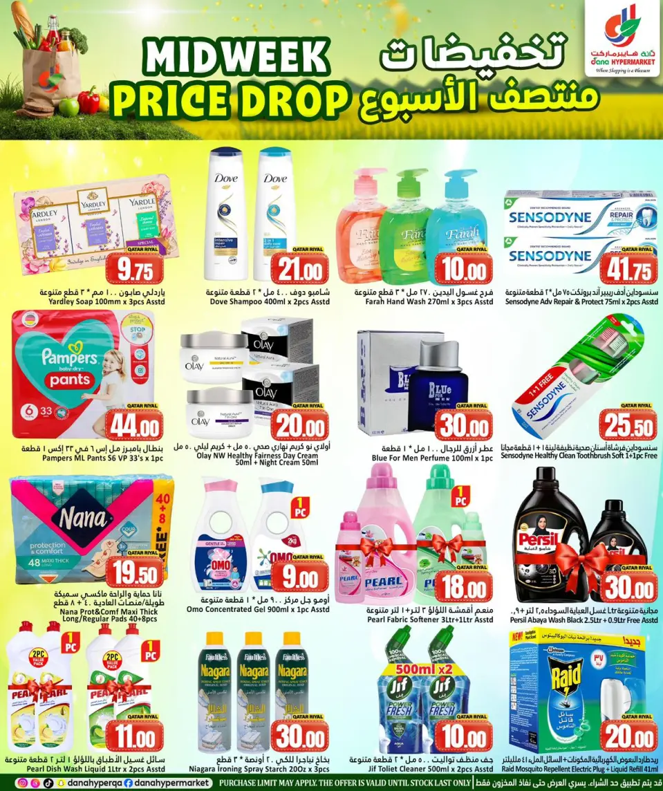 Offres Hypermarché Dana Qatar de 18 à 21 janvier 2026 Réductions de milieu de semaine - Page 6