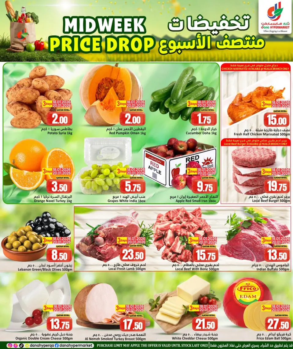 Offres Hypermarché Dana Qatar de 18 à 21 janvier 2026 Réductions de milieu de semaine - Page 2